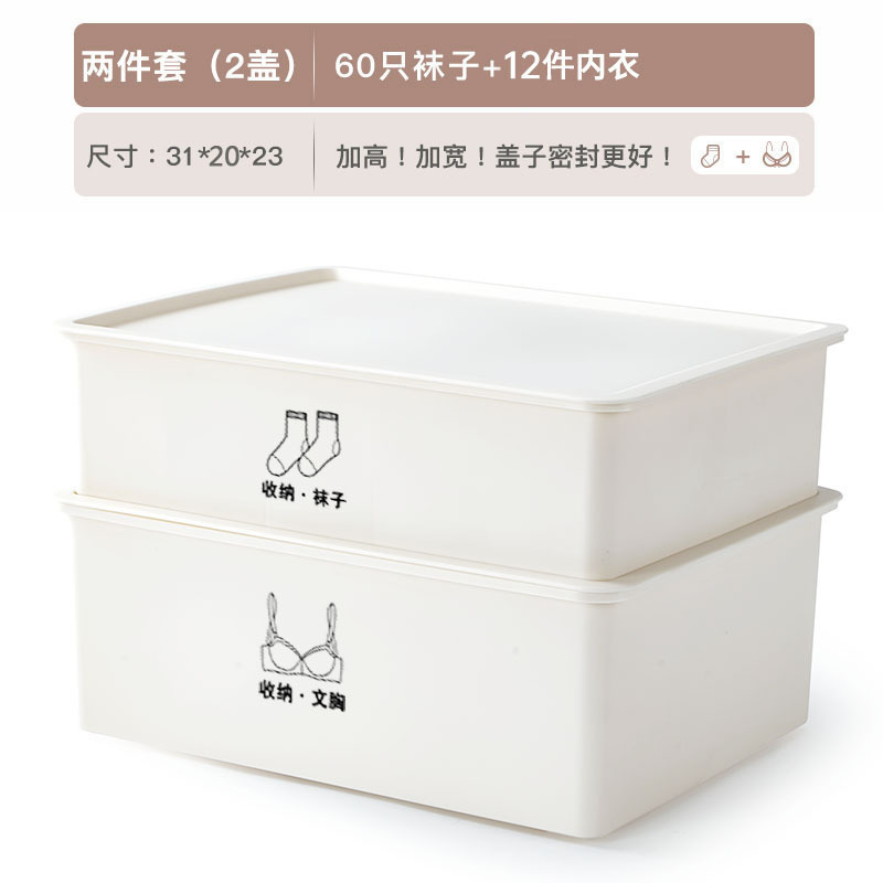 内衣收纳盒家用袜子内衣内裤三合一分格宿舍抽屉收纳盒衣物整理箱|undefined