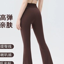 新款裸感瑜伽喇叭裤女高腰蜜桃免穿内裤提臀显瘦弹力普拉提健身裤