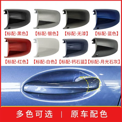 Armrest, handle, handle, Suitable for Mercedes-Benz C-Class