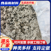 玄武岩纤维混凝土沥青砂浆增强抗裂短切纤维建筑材料工程增强纤维