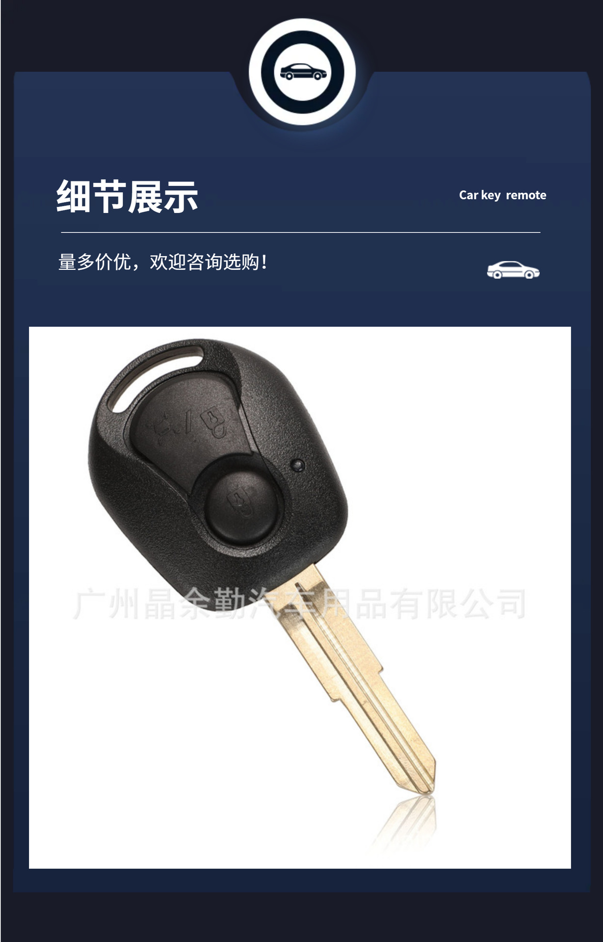 Suitable for Ssangyong car key shell Ssangyong straight plate remote control key replacement shell 2 key car key replacement shell