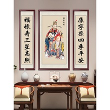 中堂画客厅挂画农村堂屋大气国画福禄寿三星图画像大堂对联装饰画