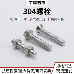 �ǘ�304��˨���P�ȫ�ݼy�z�U��ĸ���b�M�����l�ݗU��������˨