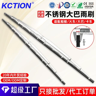 外贸批发大巴火车卡车船舶专用雨刷器静音雨刮不锈钢汽车雨刮器