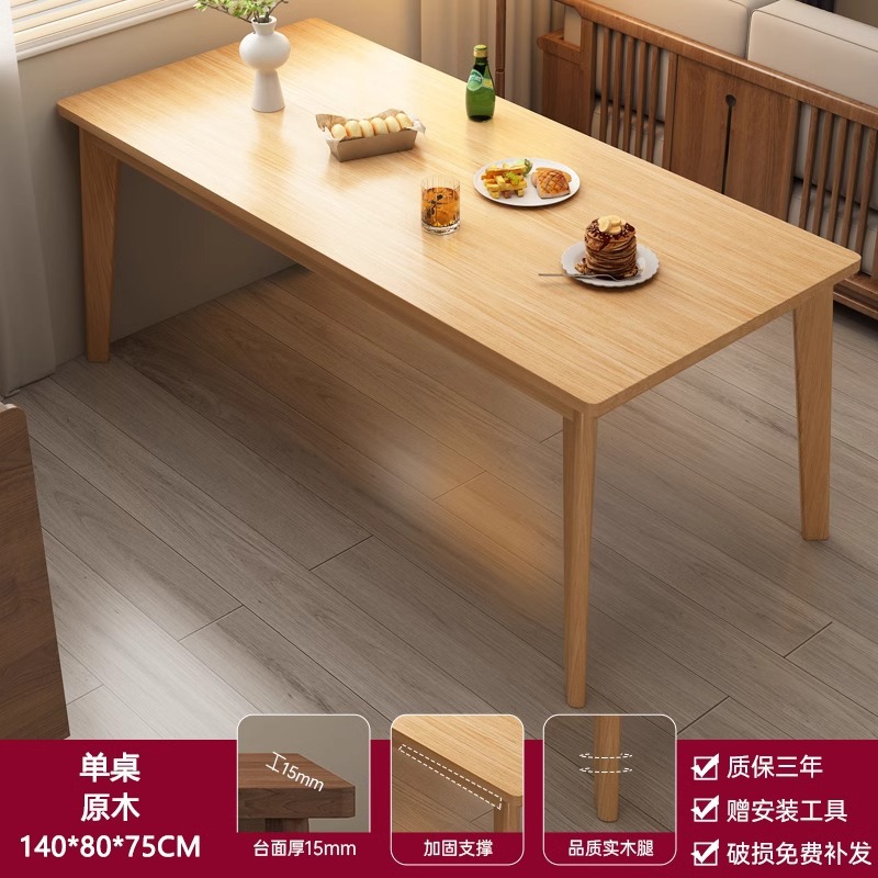 Mesa de comedor para el hogar, apartamento pequeño, pierna de madera maciza nórdica, mesa de comedor, mesa de comedor de alquiler, mesa rectangular, comedor comercial