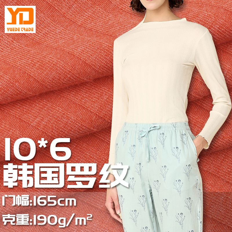 针织罗纹打底衫面料 坑条服装布薄款衣服涤人棉弹力布厂家批发