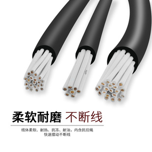National Standard Pure Copper Multi-Core Control Line 6-Core 10-Core 12-Core 16-Core 24-Core 0.5/0.751 Square Signal Line Cable