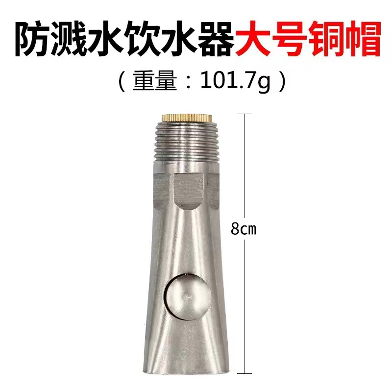 Boca de cerdo de acero inoxidable/tapa de plástico de boca oblicua/cobre de boca oblicua/tapa de plástico de boca redonda de 4 puntos/tapa de cobre de boca redonda/especificaciones completas