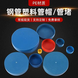 管帽