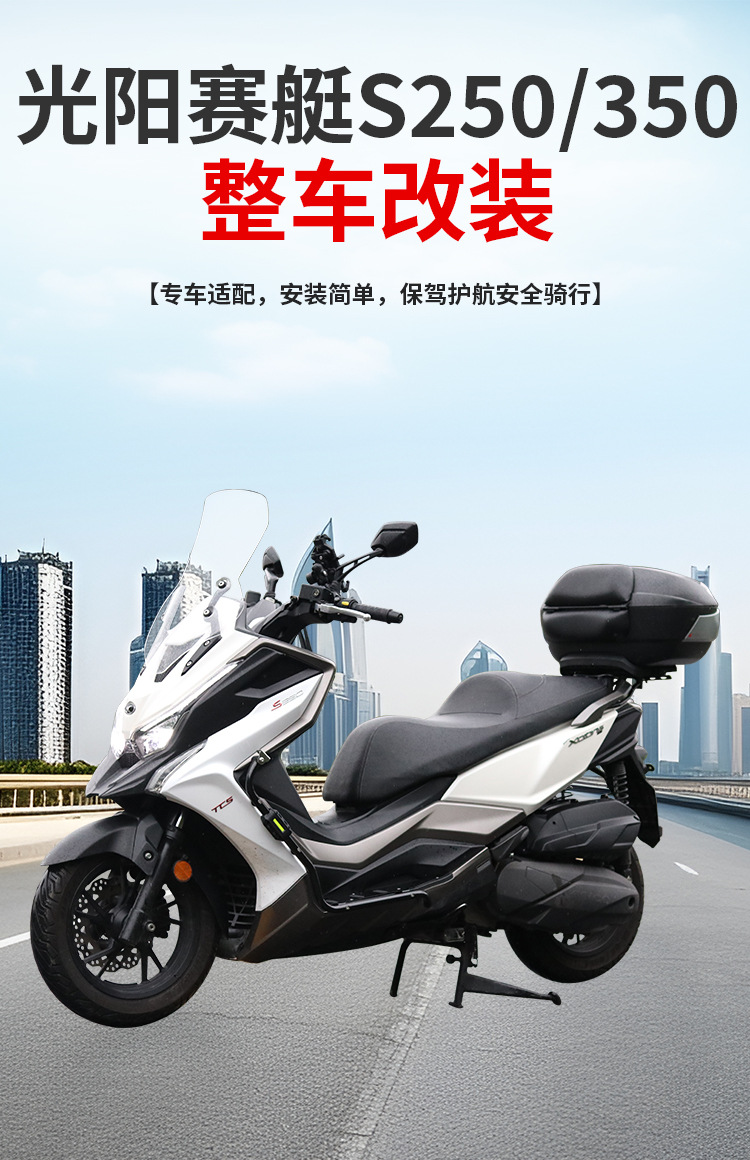 Suitable for Guangyang S250/S350 Motorcycle Crash Guard, Anti-Fall Stainless Steel Front Bumper, Footrest, Spotlight Bracket Modification