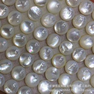 Wholesale natural white shellfish ring surface round flat bottom bead bare stone mother of pearl white butterfly shellfish egg surface semi-finished products