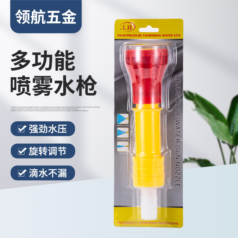 园林灌溉喷雾花枪 农用塑料开花枪洒水喷头插卡套喷雾多规格浇菜