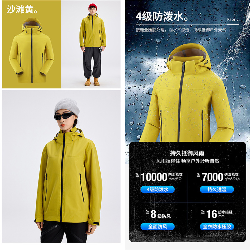 New Single-Layer Hard-Shell Jacket, Three-Proof Fabric, Couple Style, Outdoor Warm, Windproof and Waterproof Workwear Jacket