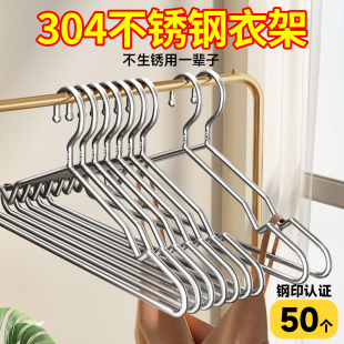 Stainless steel clothes hanger household clothes hanger thickened thickened clothes hanger dormitory solid