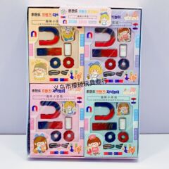 趣味磁石実験セット創意小学生賞品磁石正負極趣味科学実験教具