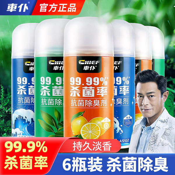 Antibacterial fresh deodorant