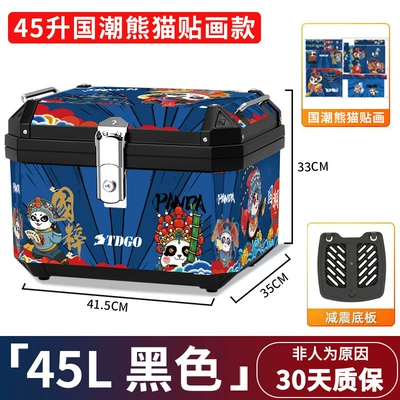 Motorcycle trunk Vehicle Trunk Detachable Modification - guochao-panda-48s-black-shock-absorbing-bottom-plate-stickers