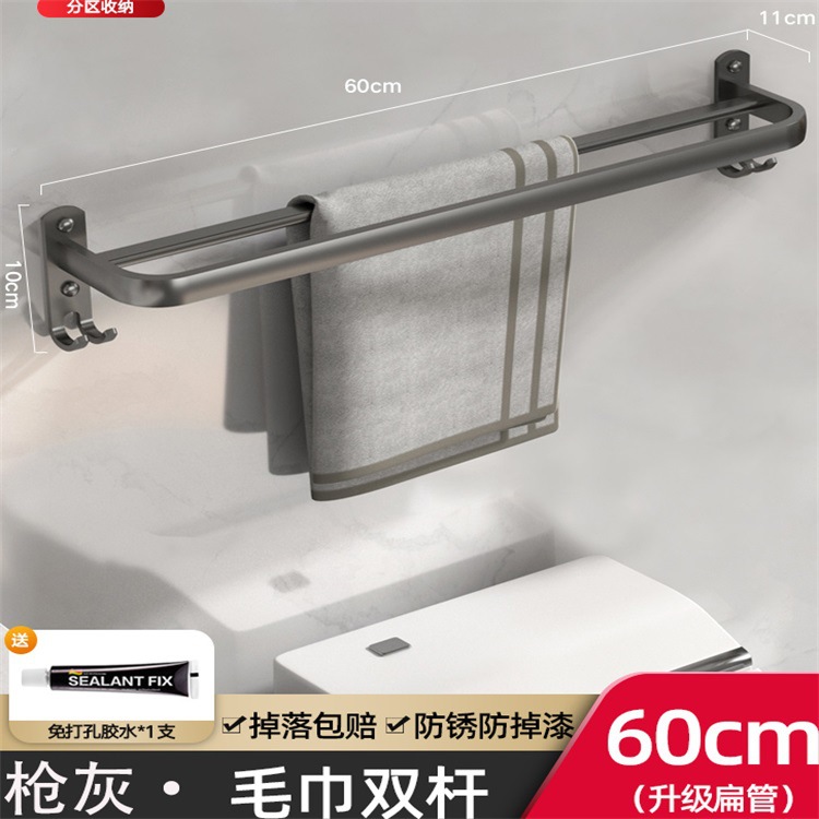 건 그레이 플랫 튜브 더블로드 타월 랙