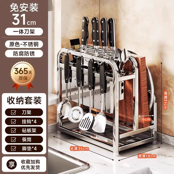 Stainless steel upgraded model [Knife Guard + Double Chopstick Holder + Chopping Board Rack]