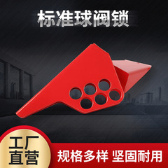 鋼製標準ボールバルブロック調節可能な三角工業配管ボールバルブロックハンドルロック安全ロックメーカー