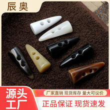 厂家批发仿牛角扣女土大衣风衣羊绒大衣外套装饰锥形牛角纽扣