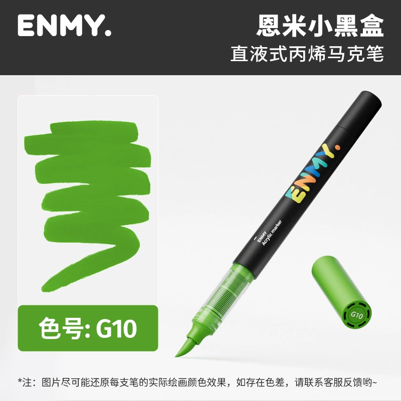 恩米 ENMY прямой жидкий маркер ручки единичный - тizu комплект мелкий черный ящик Маркеры единичный - поддержка единичная - поддерживающая кисть комплект цвет