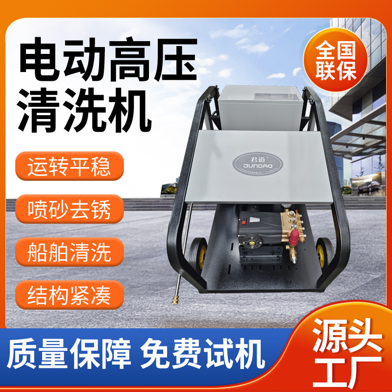 Jun Dao 350kg Electric High-Pressure Cleaning Machine, Manufacturer's Ready Stock for Sandblasting and Rust Removal on Metal Surfaces