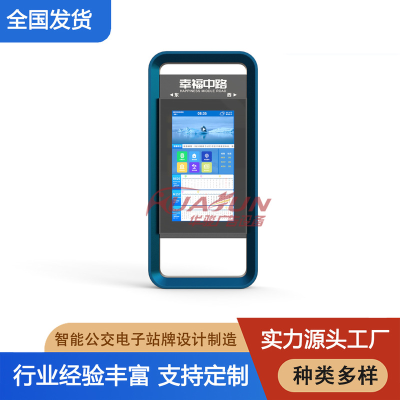Intelligent Electronic Bus Stop Signs, Outdoor Smart Waiting Shelters, Direct Sales from Manufacturers, Electronic Bus Stop Signs