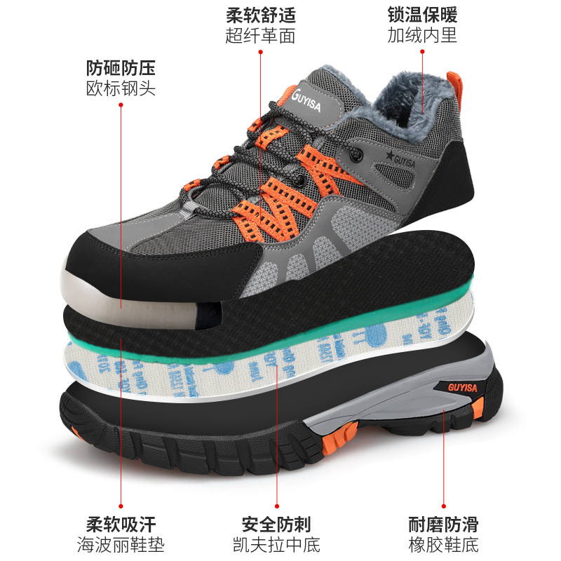 Labor protection shoes wholesale for men, anti-punch and anti-puncture, lined for warmth, winter work shoes, comfortable and safe protective shoes
