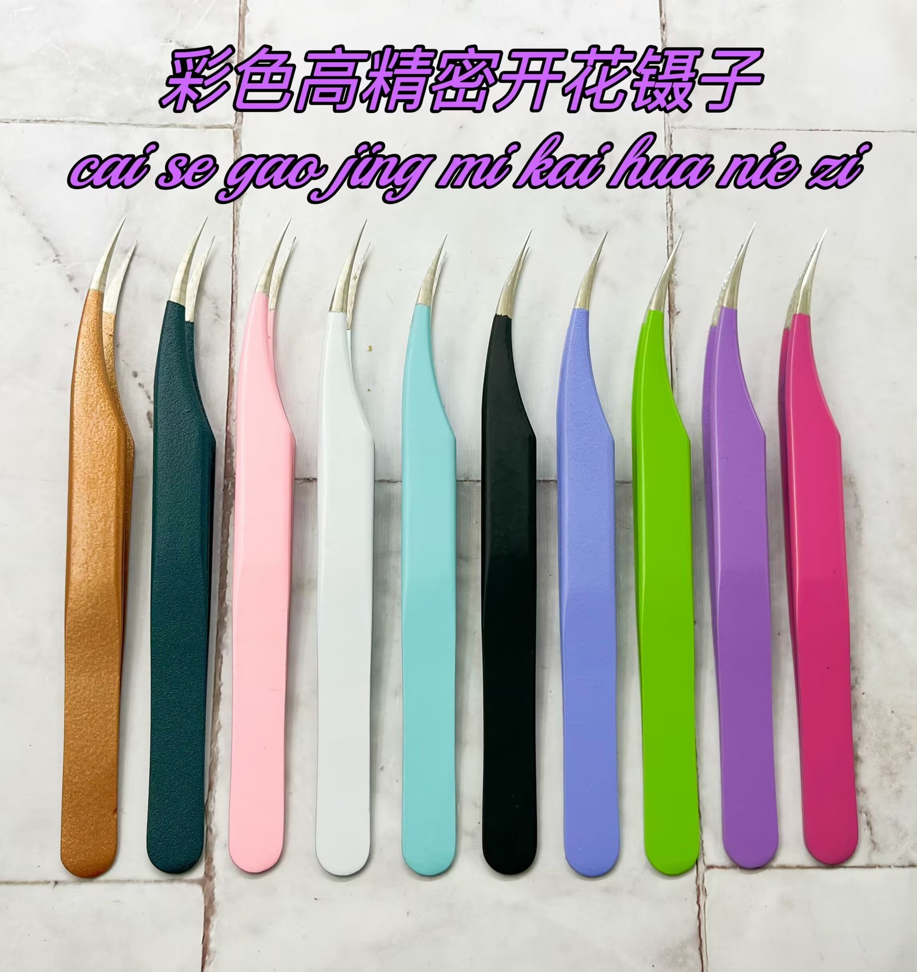 彩色高精密嫁接睫毛镊子/金羽夹/海豚夹/开花镊子系列/美睫镊子