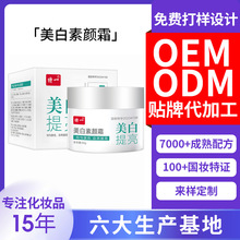 特一美白素颜霜学生党不假白补水保湿打底面霜润肤身体懒人霜现货