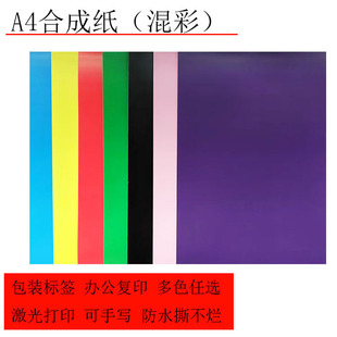 A4�����z�˺������ӡ��PP�ϳɼ���ˮ��˺�͸ߜع����N��50����