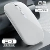 Bluetooth 5.2+2.4G dual-template-power charging version-pure white