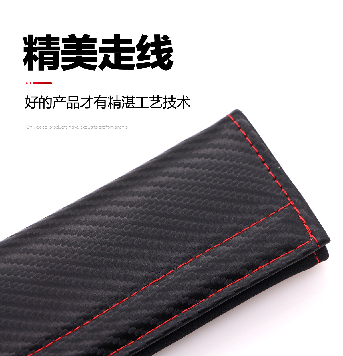 Car seat belt shoulder pad lengthened soft and comfortable suede carbon fiber pattern protective sleeve in-car supplies factory direct sales