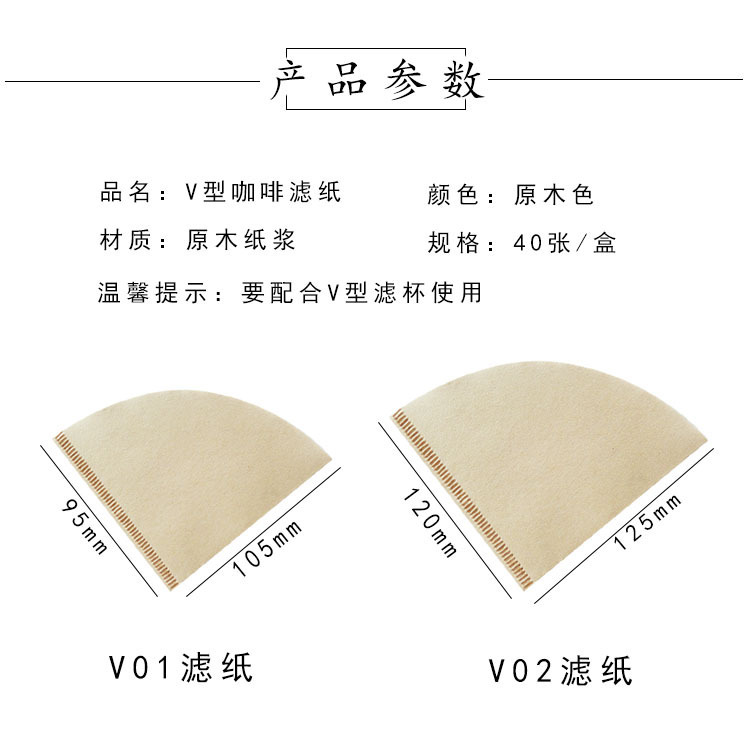 Coffee filter paper filter cup V60 filter paper fan-shaped filter paper Vietnamese pot filter paper Moka pot filter paper drip coffee powder