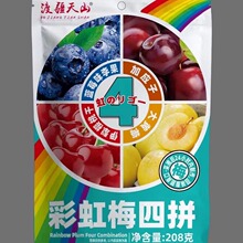 渡疆天山伊犁蓝莓干208g 喀什西梅樱桃干车厘子黑加仑天山乌梅干