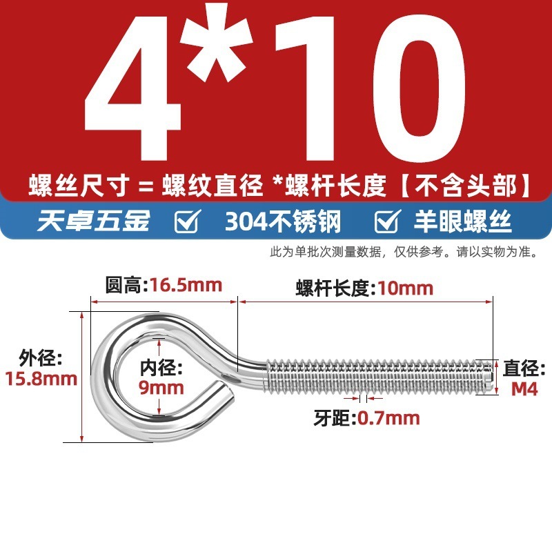 镀锌/304不锈钢 闭口羊眼螺丝 吊环螺丝带圈挂钩螺钉圆环机牙螺栓|undefined