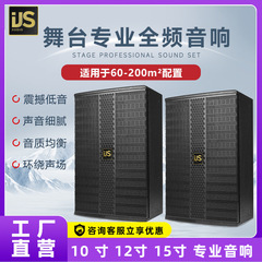 专业10寸12寸15寸音箱会议室音响舞台健身房教室演讲培训音响设备