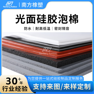 High-Density Glossy Silicone Foam, High Temperature Resistance, 300 Degrees Fire Retardant, Digital and Electrical Medical Buffer Material