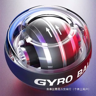 Wrist ball 100kg self-starting men's grip ball arm strength wrist metal 60 mute centrifugal decompression wrist power device