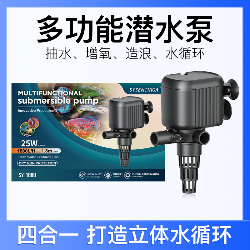 欧规圆插220V鱼缸潜水泵水族静音多功能四合一过滤器小型循环增氧