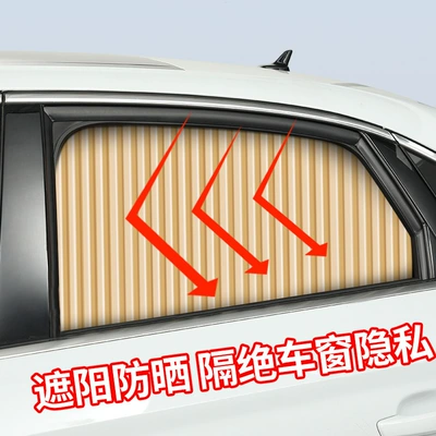 Car curtains: with Magnetic Track for