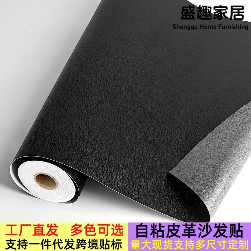 Strong Adhesive Self-Adhesive Leather Sofa Patch Waterproof, Moisture-Proof, Wear-Resistant Car Electric Vehicle Seat Cushion Repair Patch Thickened