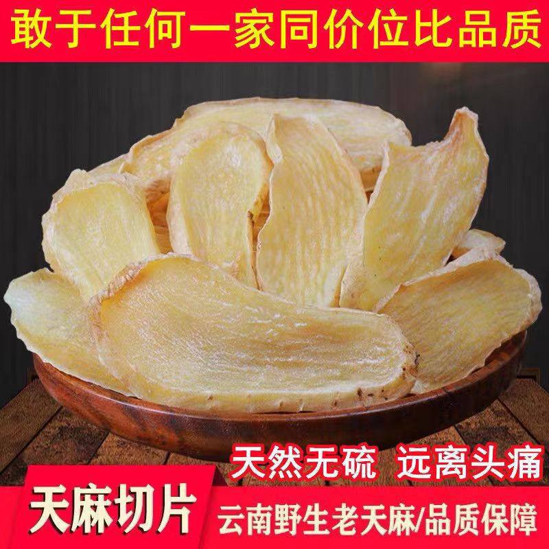 Premium Wild Tianma Sliced Gastrodia Root 500g Dried Chinese Herbal Tea and Soup Ingredient overview
