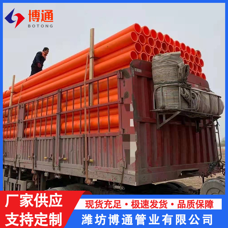 电力管mpp高压电力通讯穿线管电力管预埋电线电缆套管160