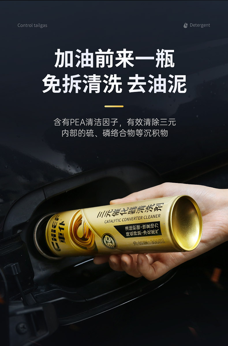 Car servant gold pack three yuan Cui Hua lotion cleaning agent car three yuan oxygen sensor fuel treasure remove carbon deposit without disassembly