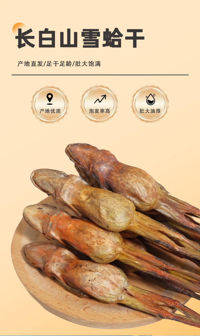 Dried Snow Frog Whole Rana Dried Chinese Forest Frog Traditional TCM Ingredient for Soup and Decoction quality and texture