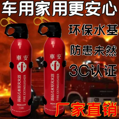 car household small portable fire: Vehicle fire extinguisher