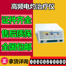 电灼仪 高频电灼治疗仪 电切电凝电灼电刀电外科设备 利普刀刀头3