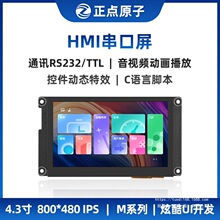 ���cԭ��HMI 4.3�紮�����|����TFT LCDҺ����Mϵ������@ʾ��